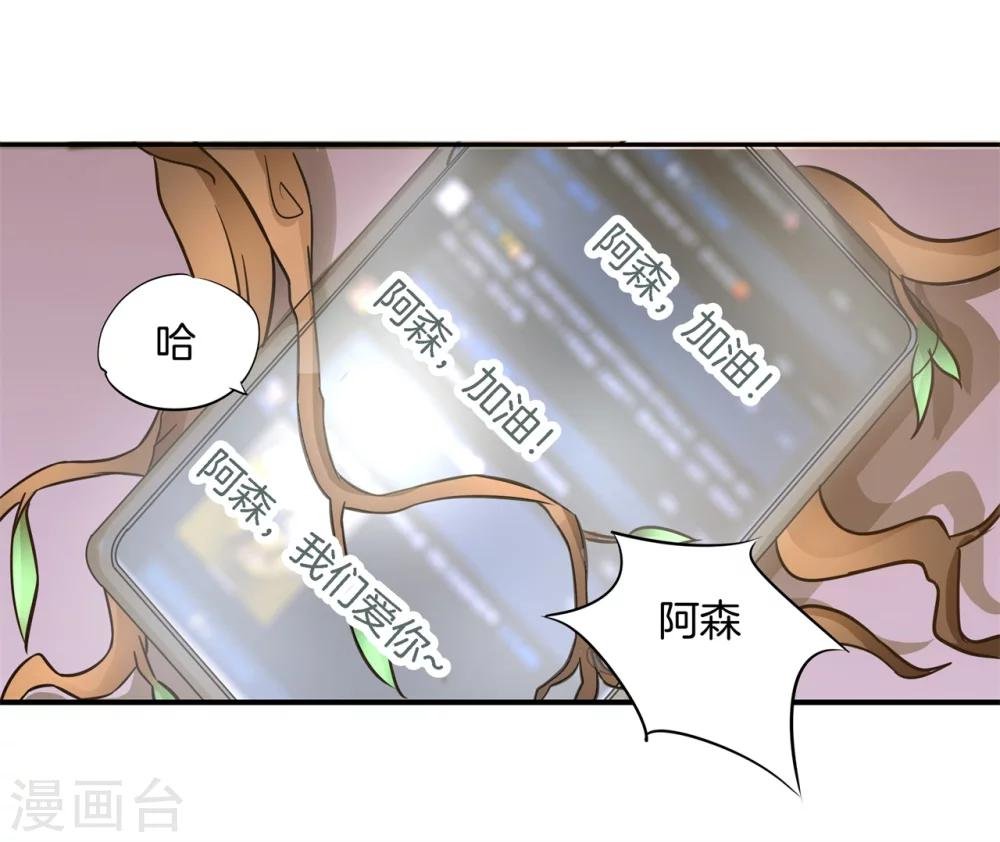 第16话 小妖守则