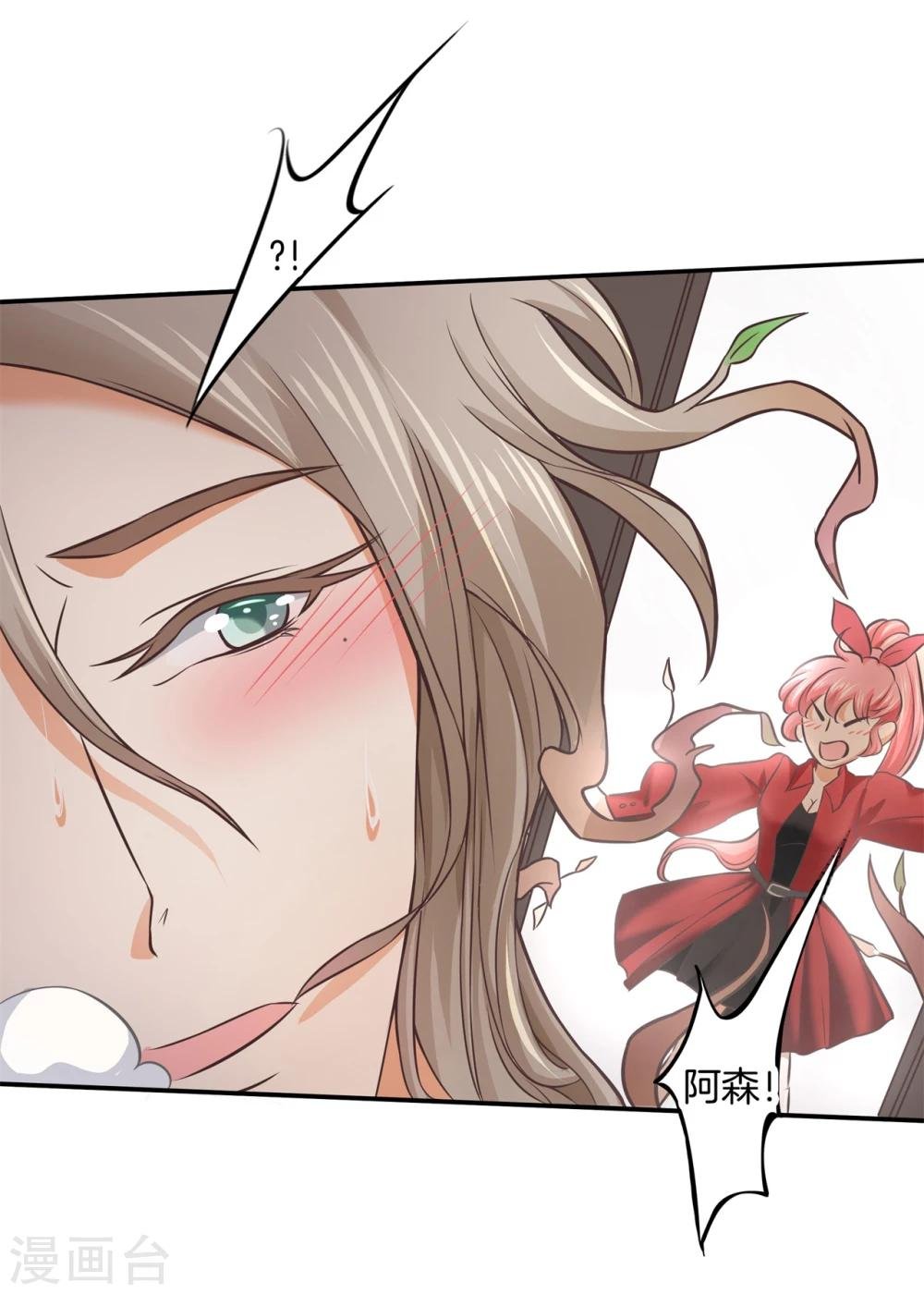 第16话 小妖守则