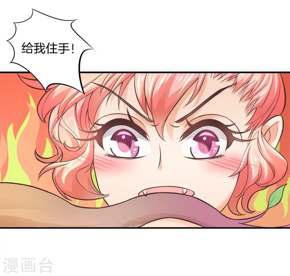 第16话 小妖守则