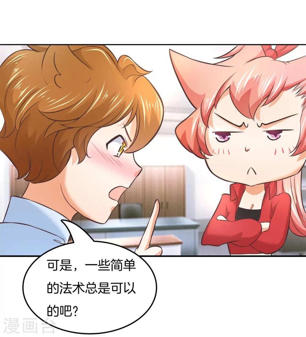 第16话 小妖守则