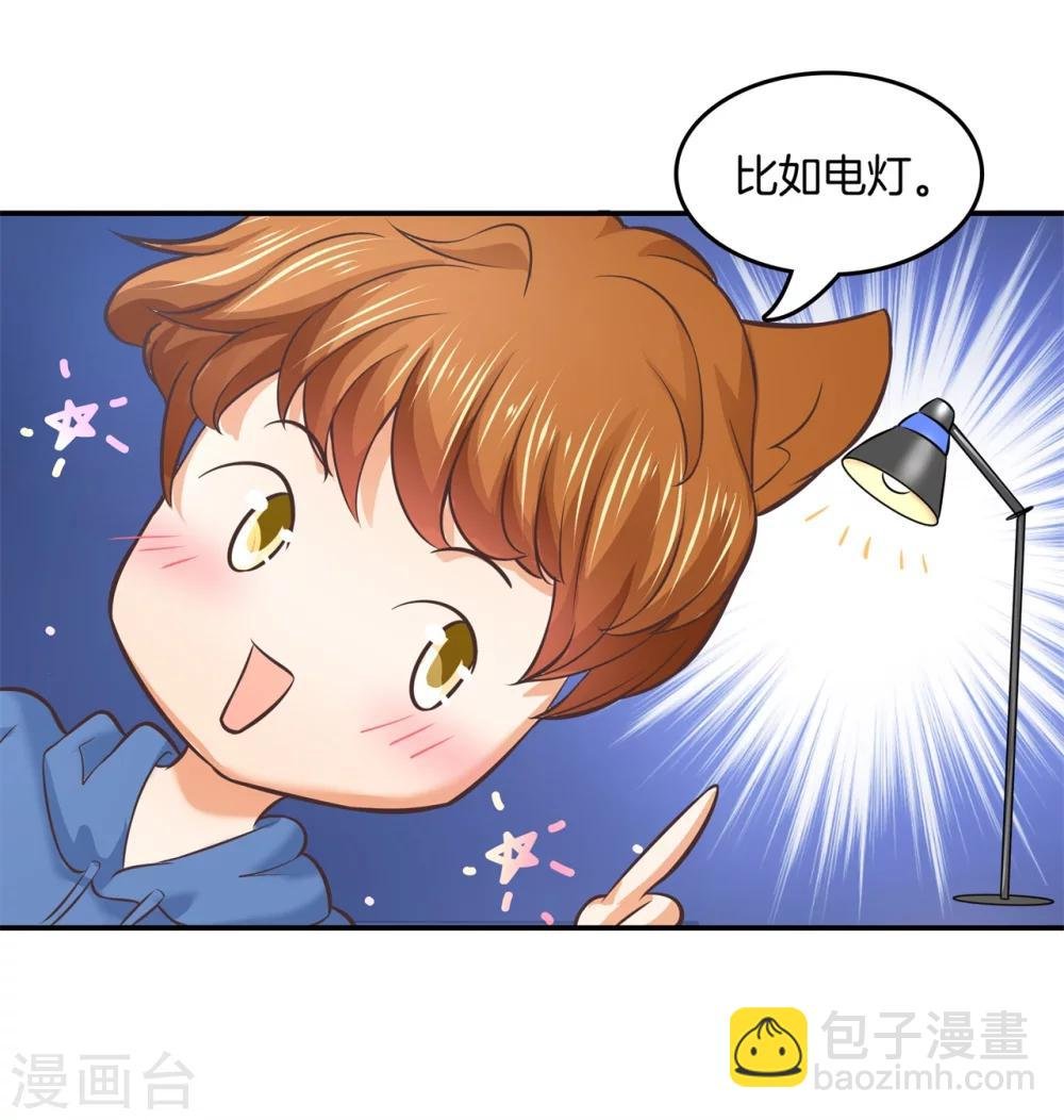 第16话 小妖守则