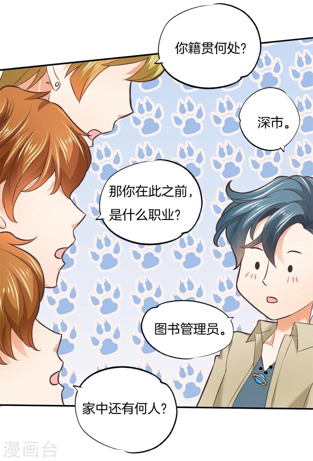 第17话 求问：如何才能爆红