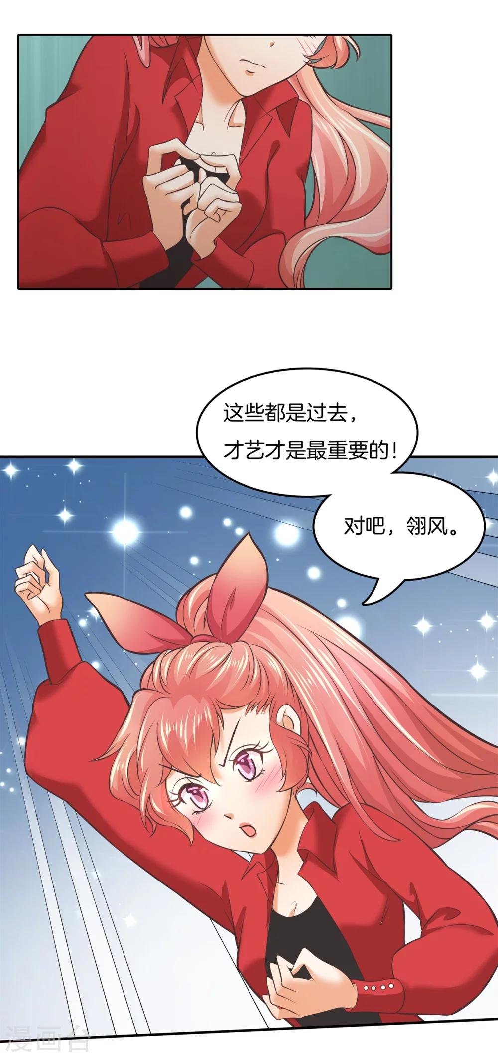 第17话 求问：如何才能爆红
