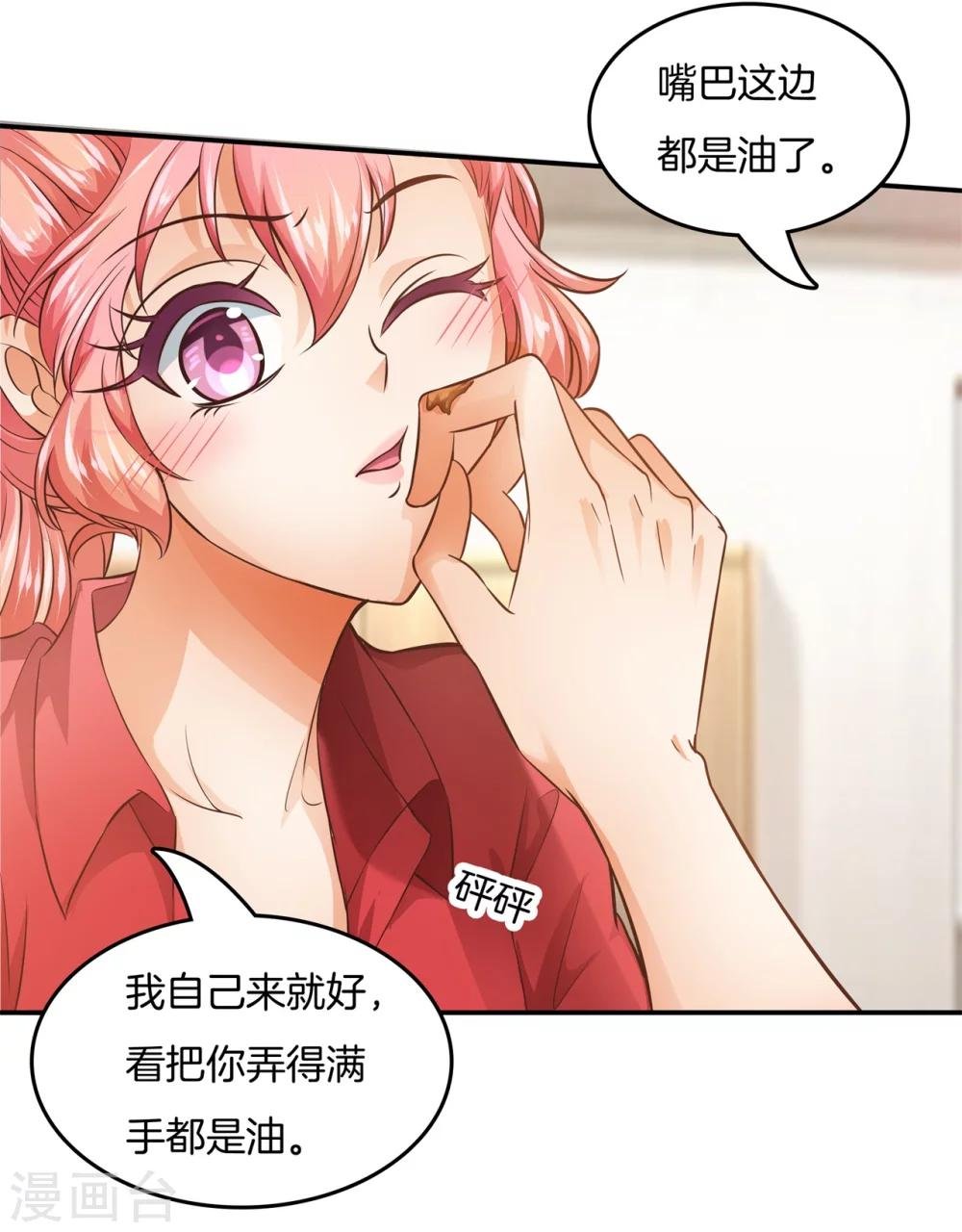 第18话 才艺切磋