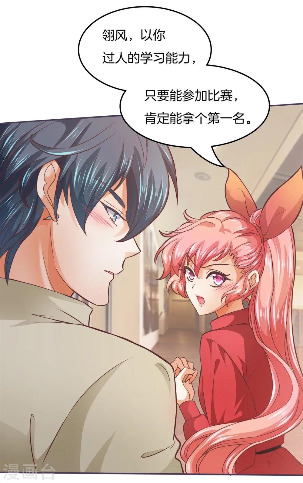 第19话 魔王在身边