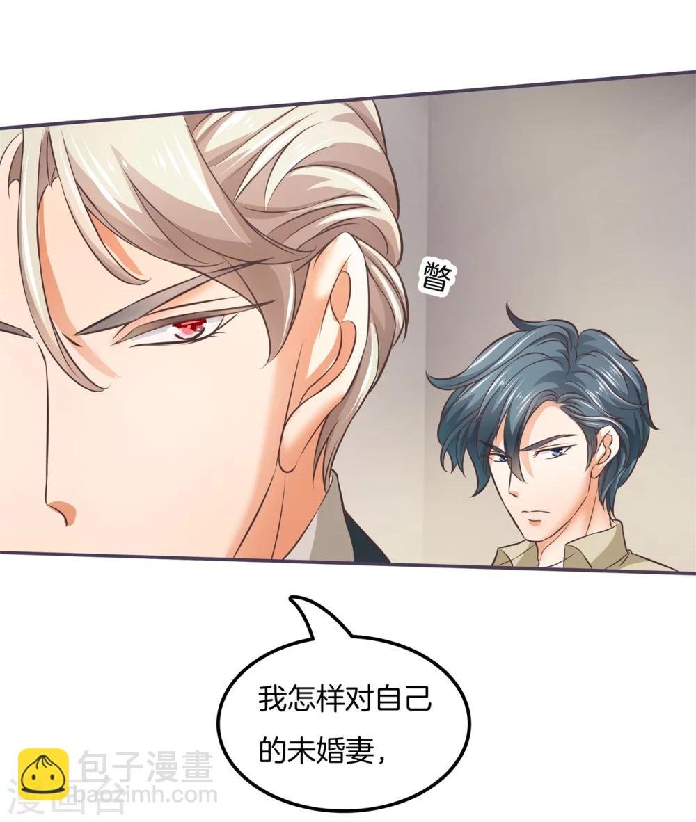 第19话 魔王在身边