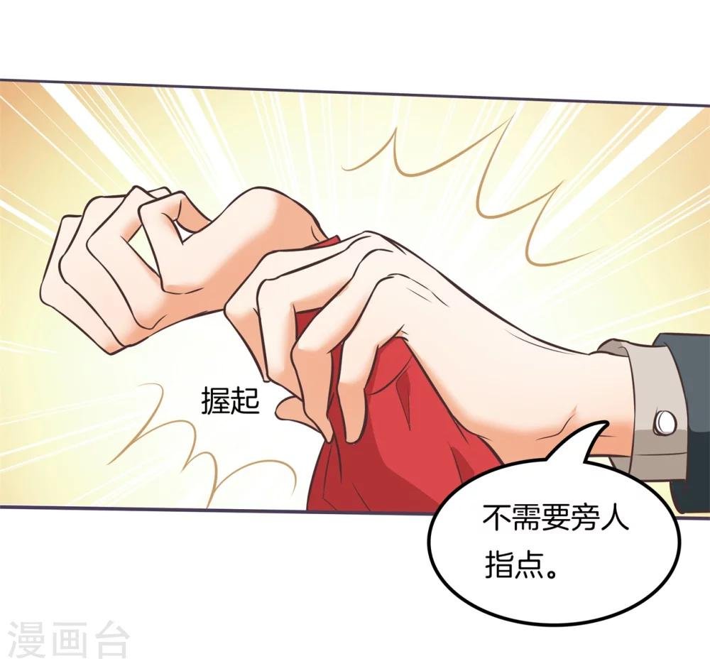 第19话 魔王在身边