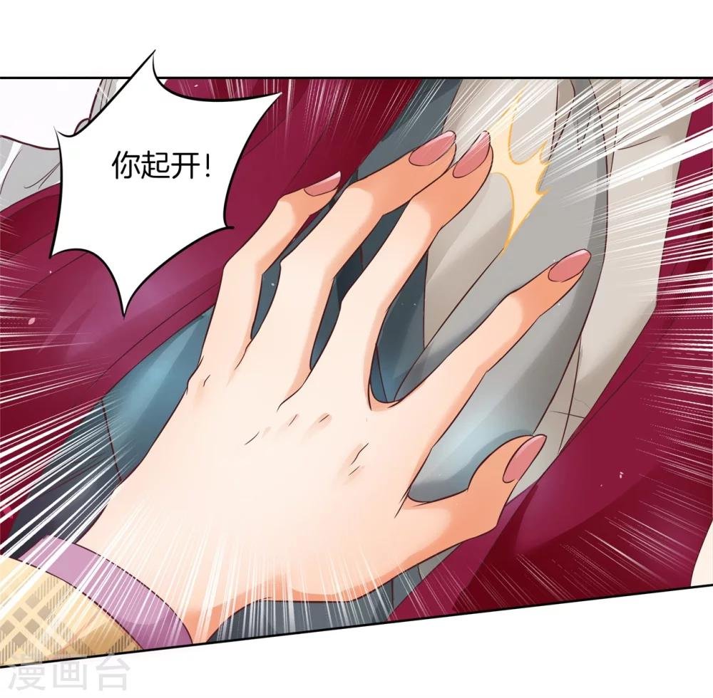 第2话 放手，总裁大人！