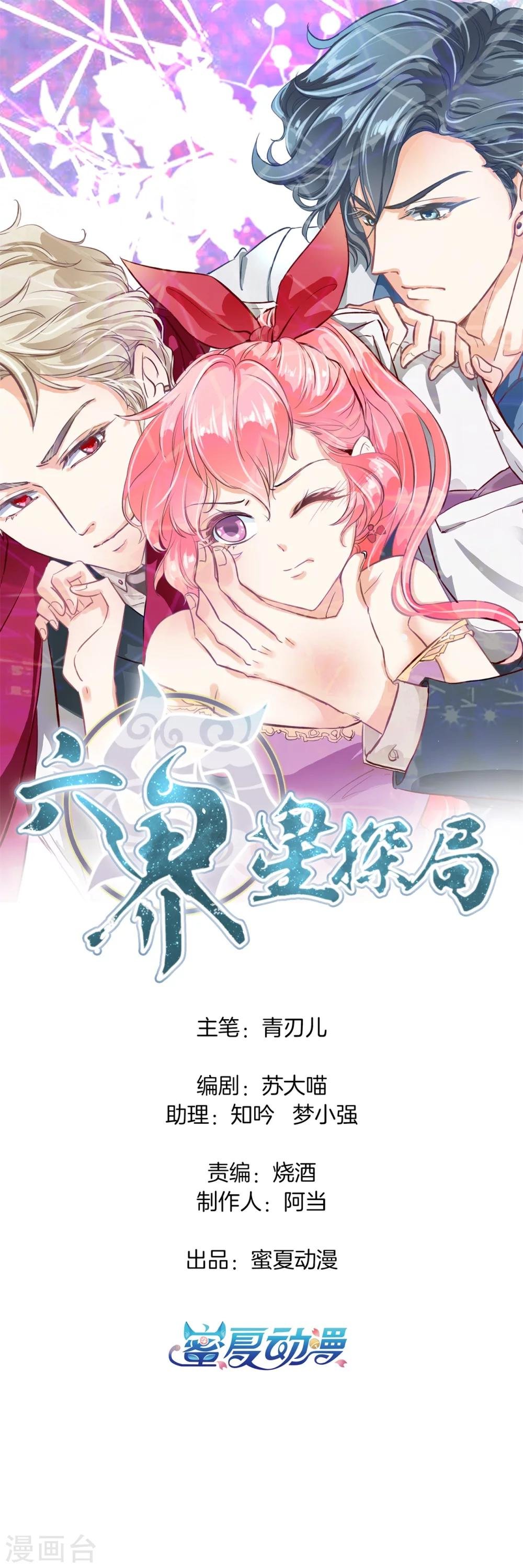 第20话 对峙