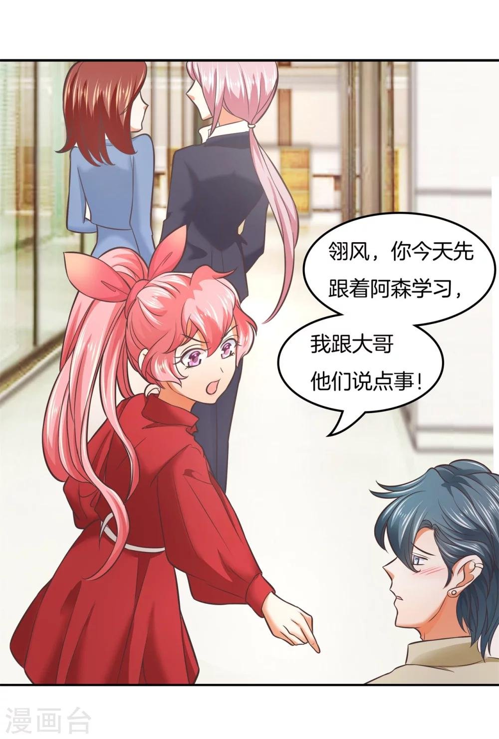 第21话 去国外培训？！