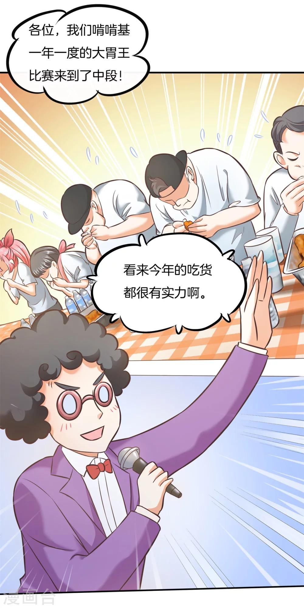 第23话 可恶的猪精？！