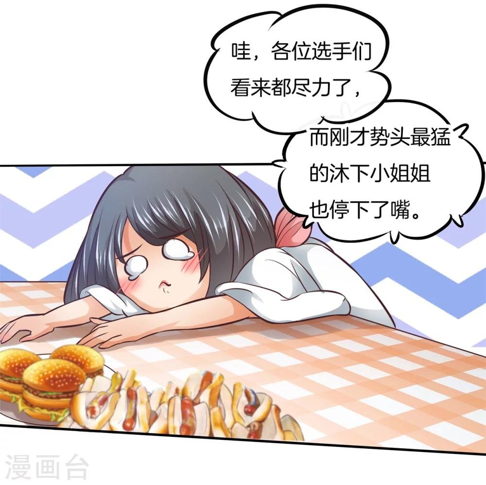 第23话 可恶的猪精？！