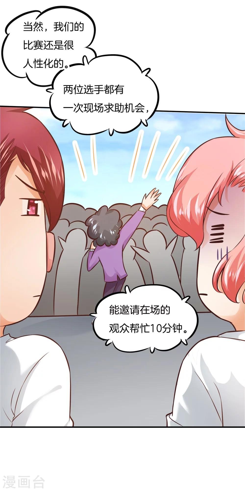 第23话 可恶的猪精？！