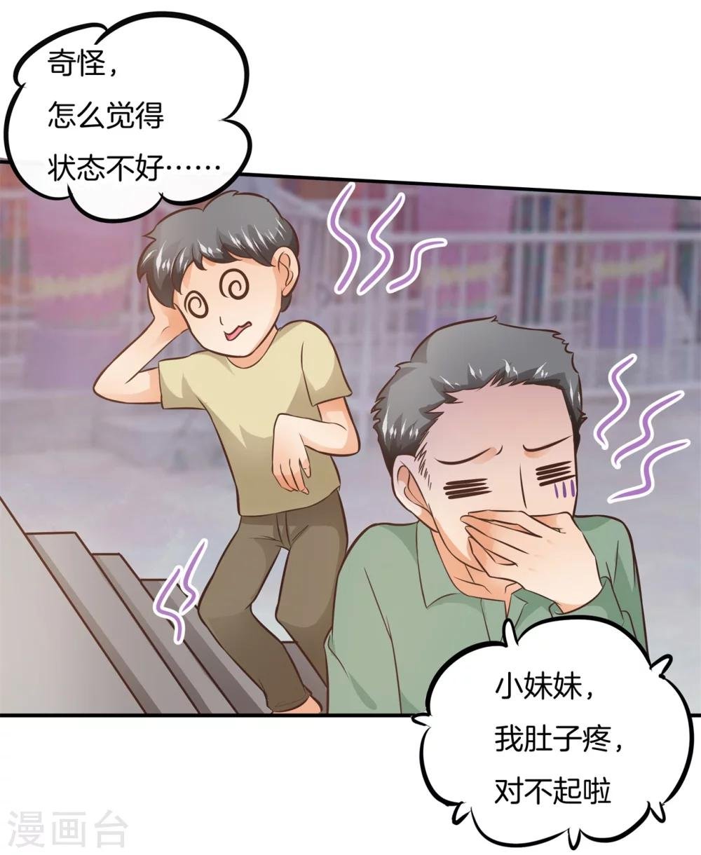第23话 可恶的猪精？！