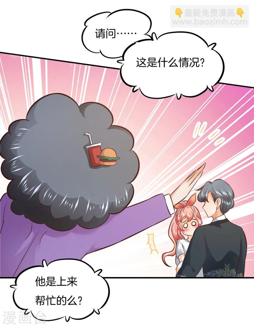 第24话 面具男的援助