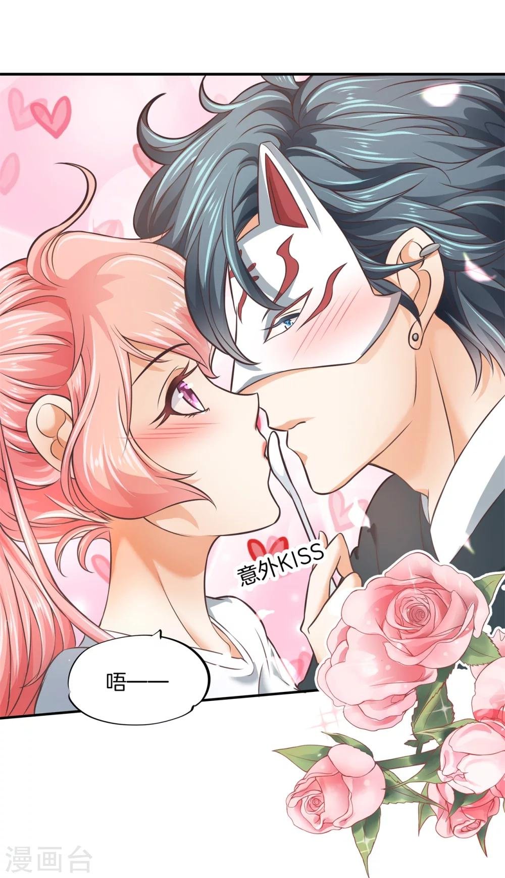 第25话 意外的kiss