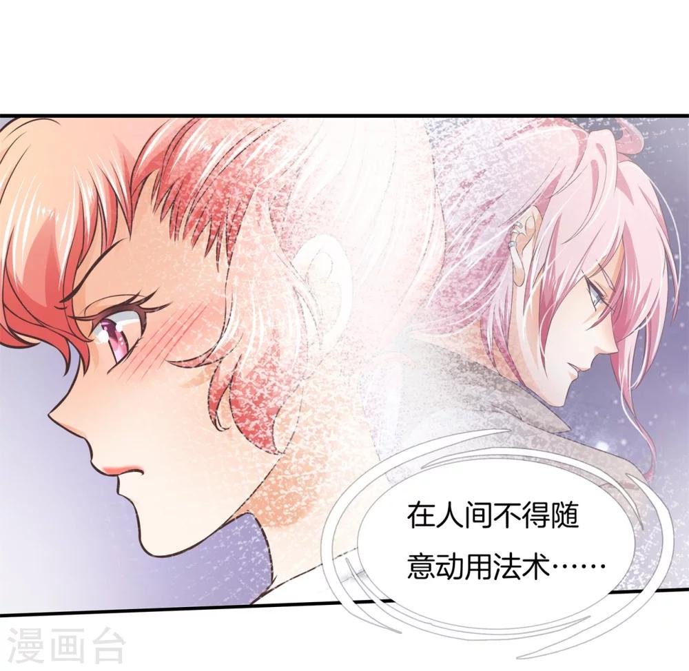 第25话 意外的kiss