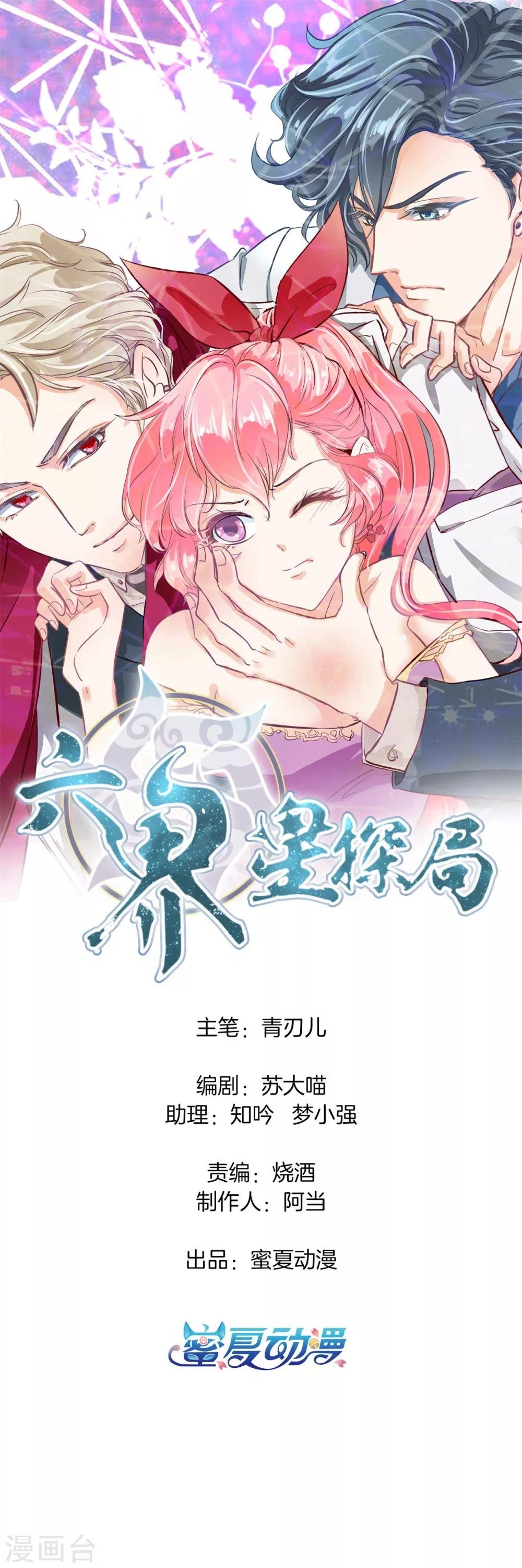 第26话 内心的涟漪