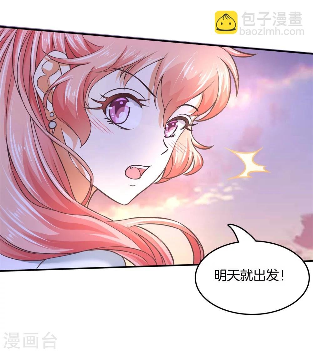 第26话 内心的涟漪