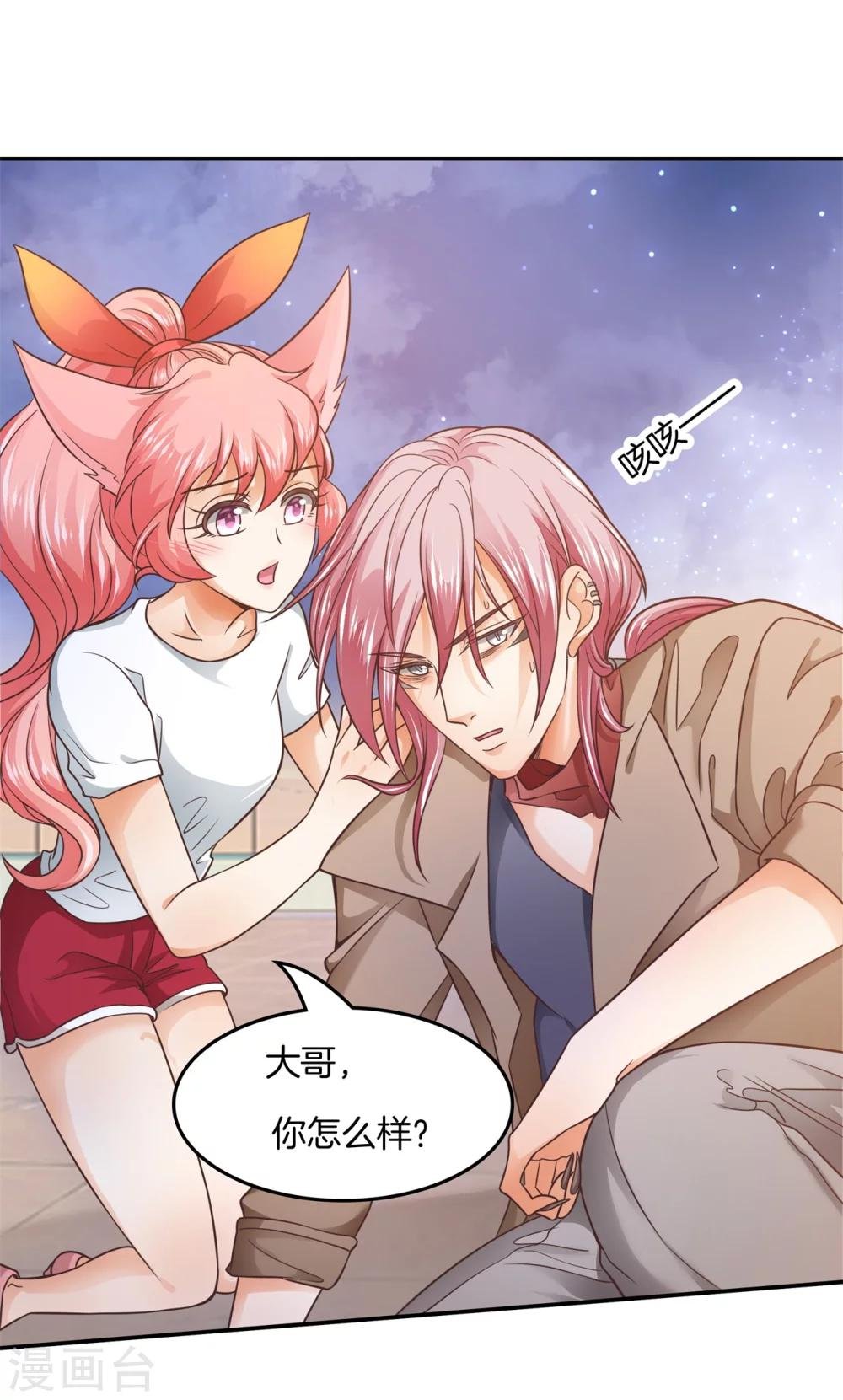 第27话 宣战鸟族