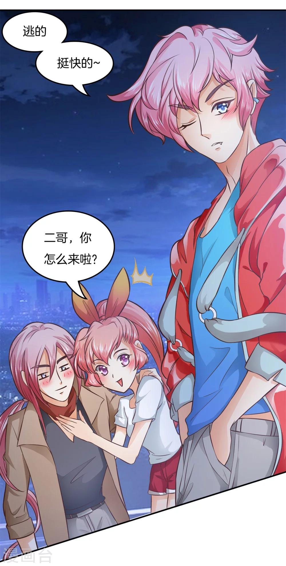 第28话 性感哥哥报道！