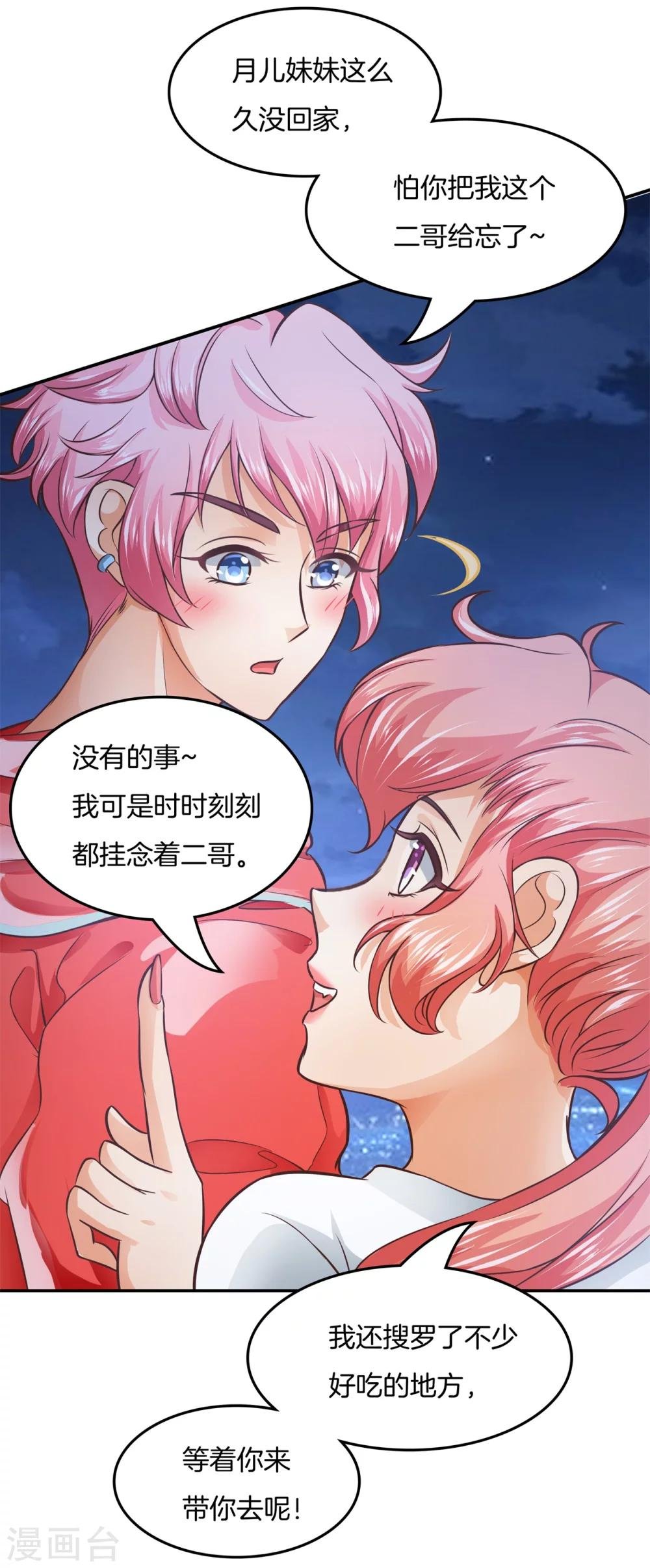 第28话 性感哥哥报道！