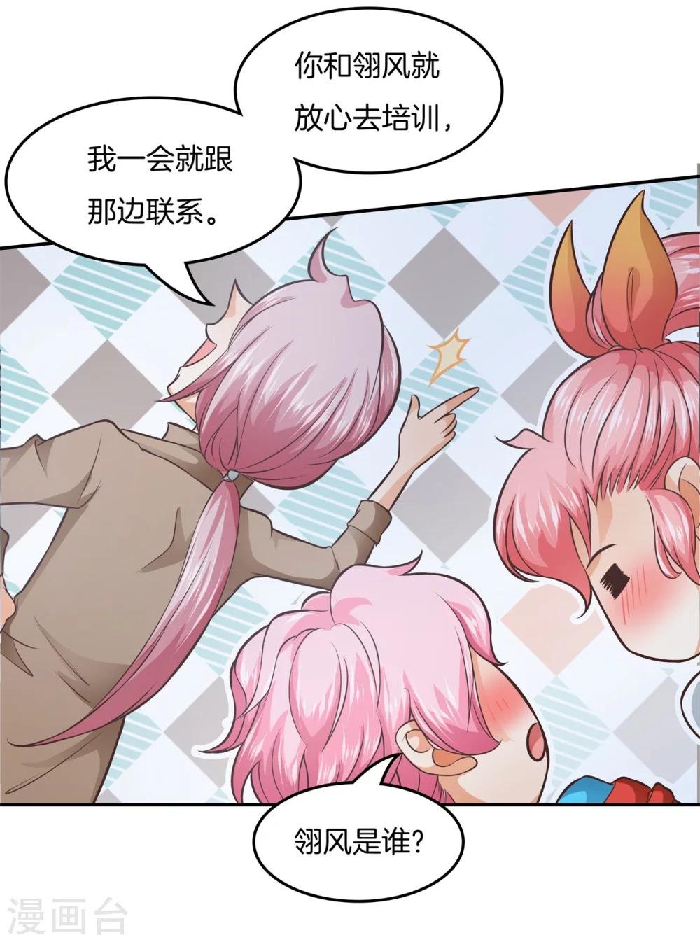 第28话 性感哥哥报道！