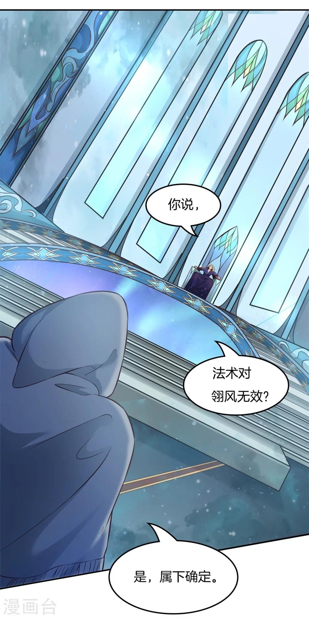 第29话 宠妻专业户