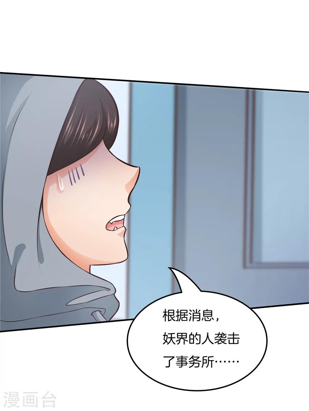 第29话 宠妻专业户