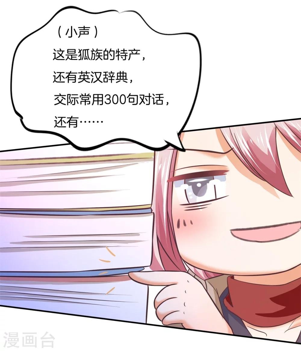 第29话 宠妻专业户