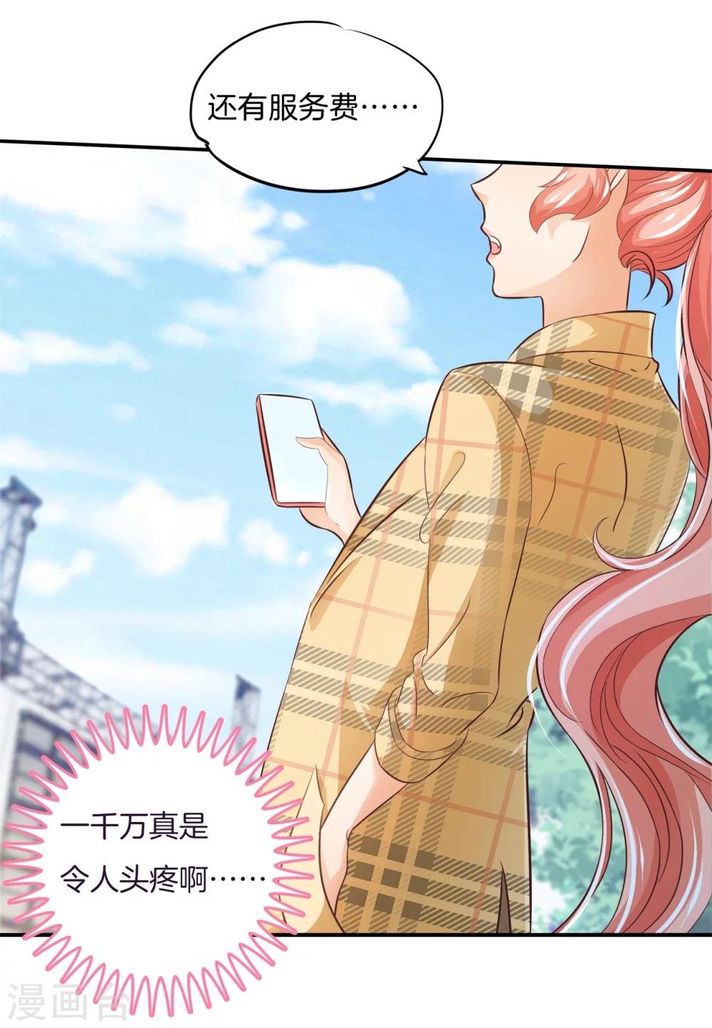 第3话 帅到犯规了