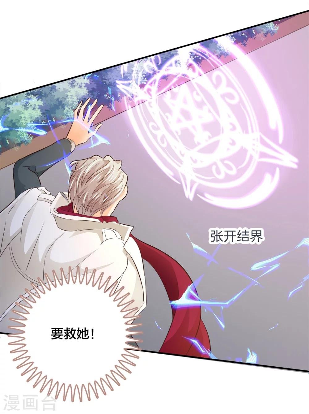 第3话 帅到犯规了
