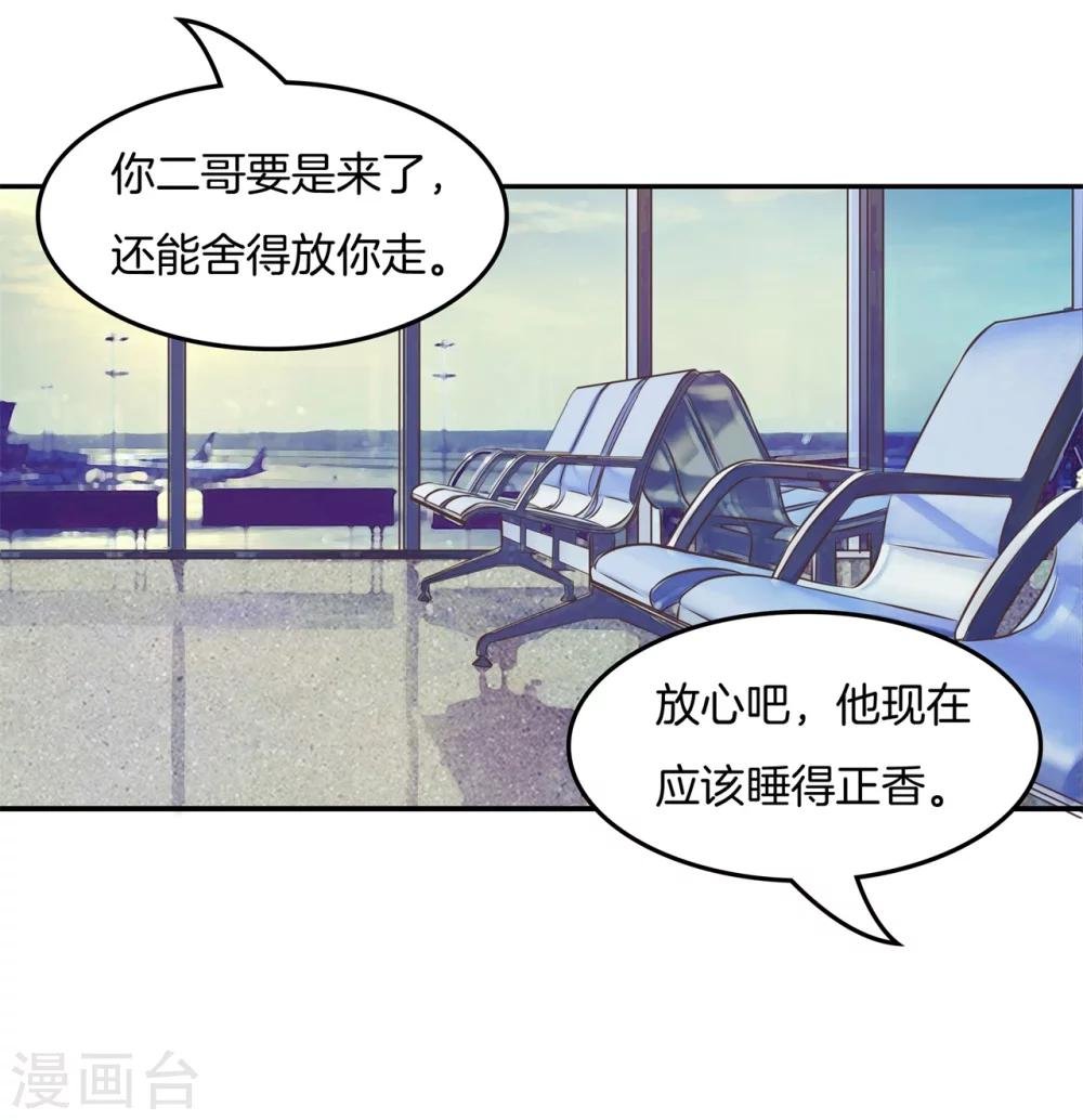第30话 呀！第一次坐飞机