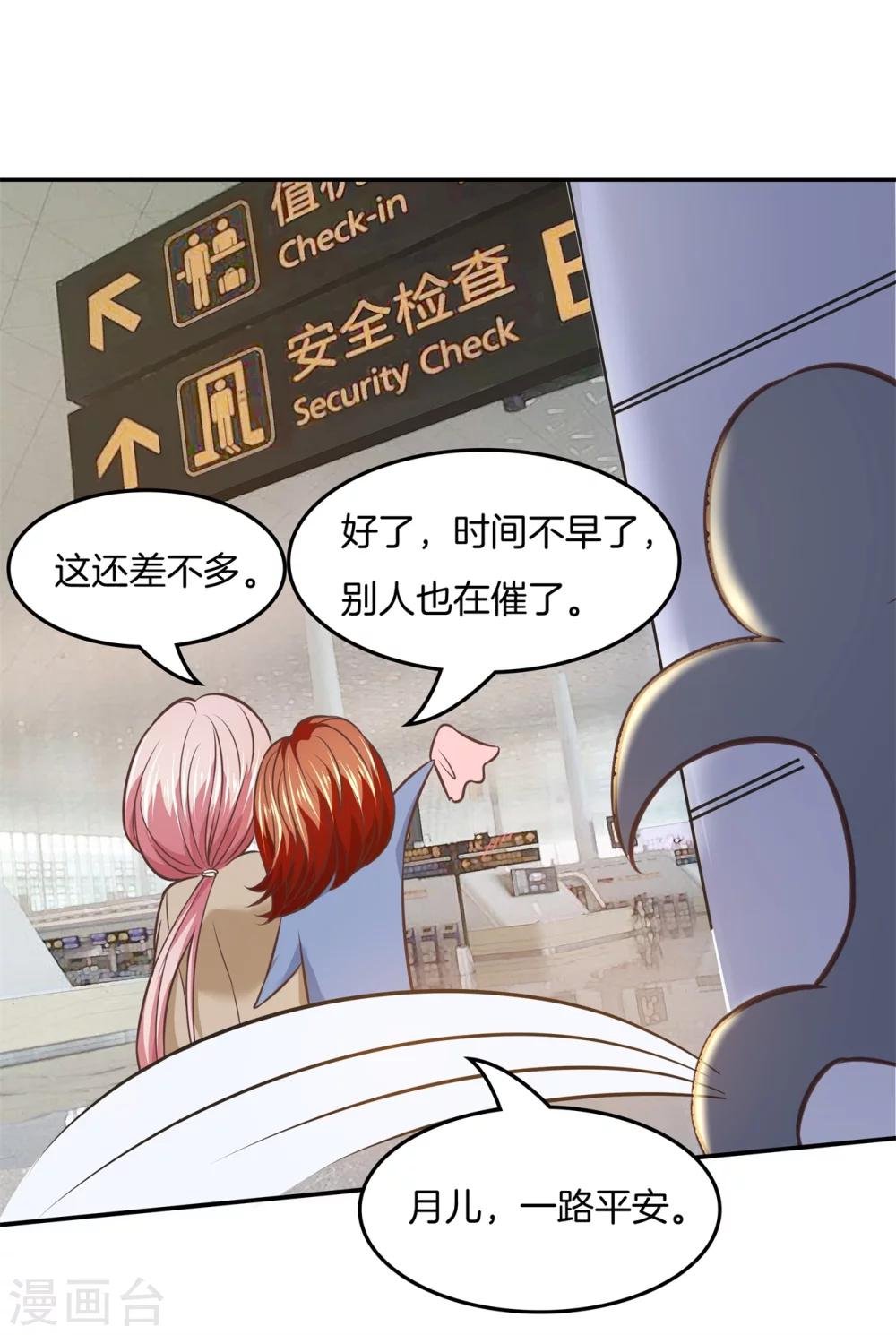 第30话 呀！第一次坐飞机