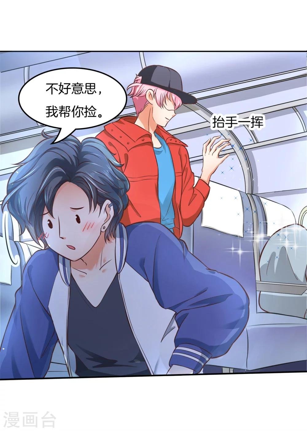 第31话 哥哥，被发现了！