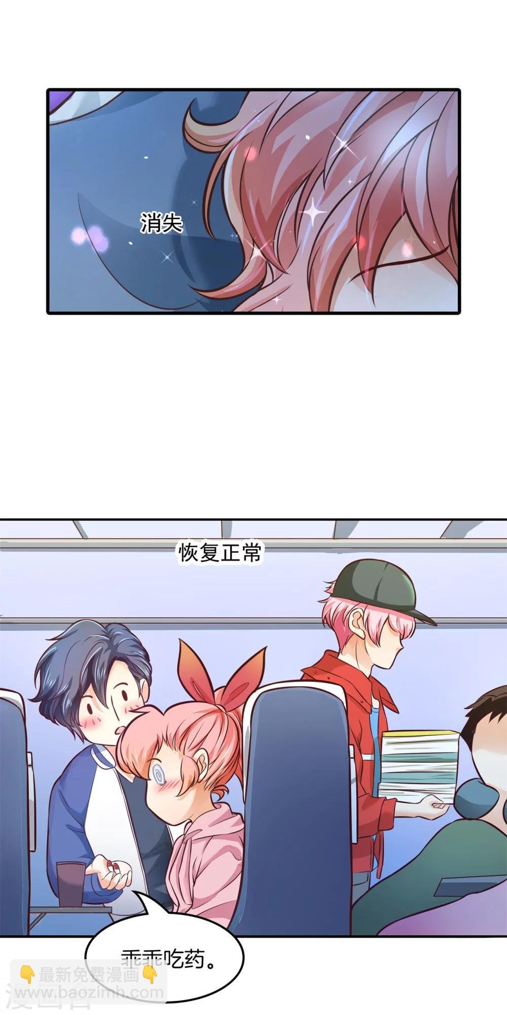 第31话 哥哥，被发现了！