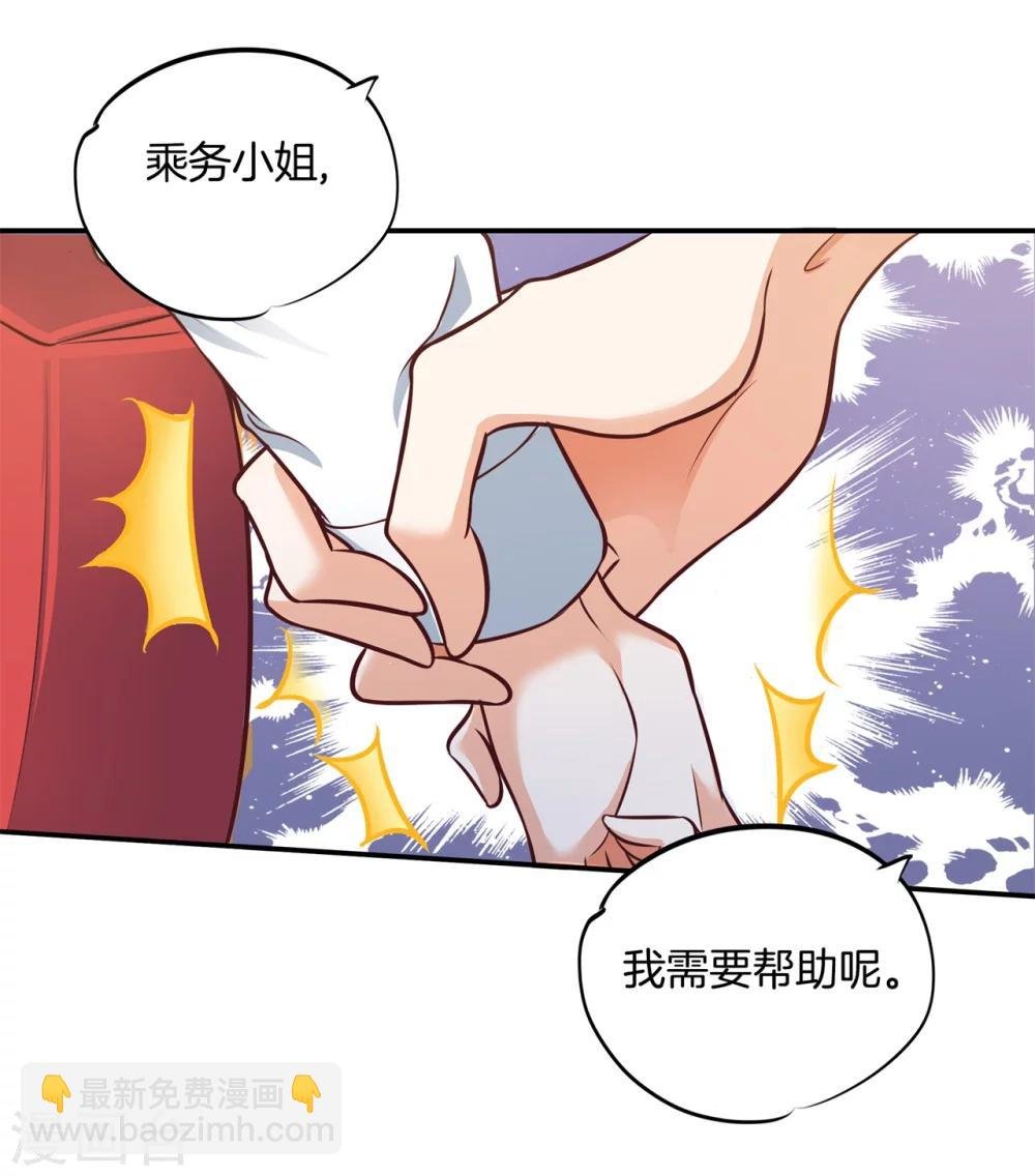 第31话 哥哥，被发现了！