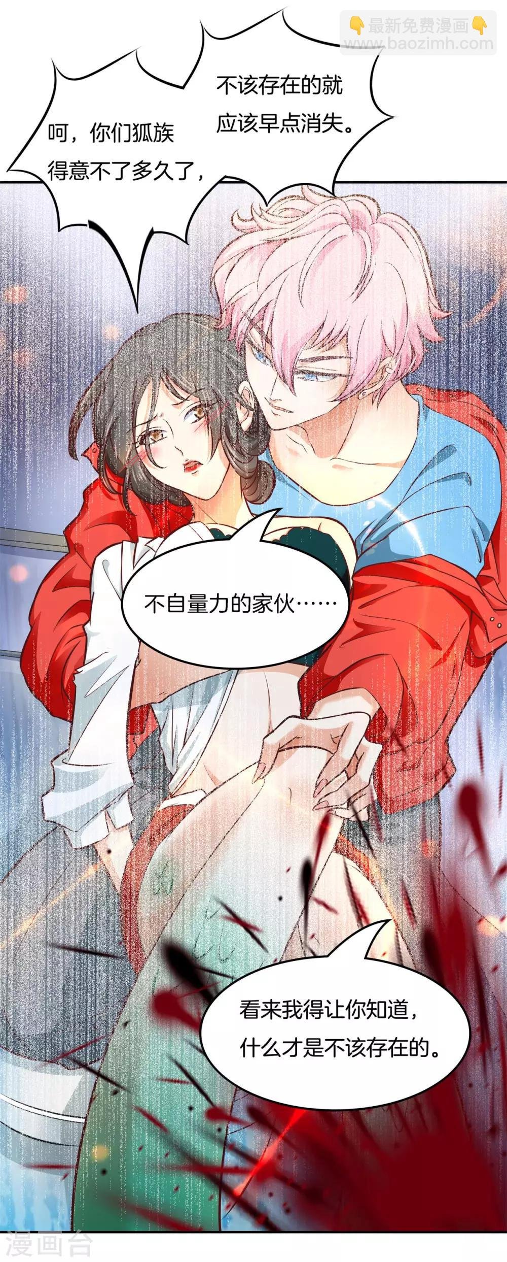 第32话 他们口中的秘术