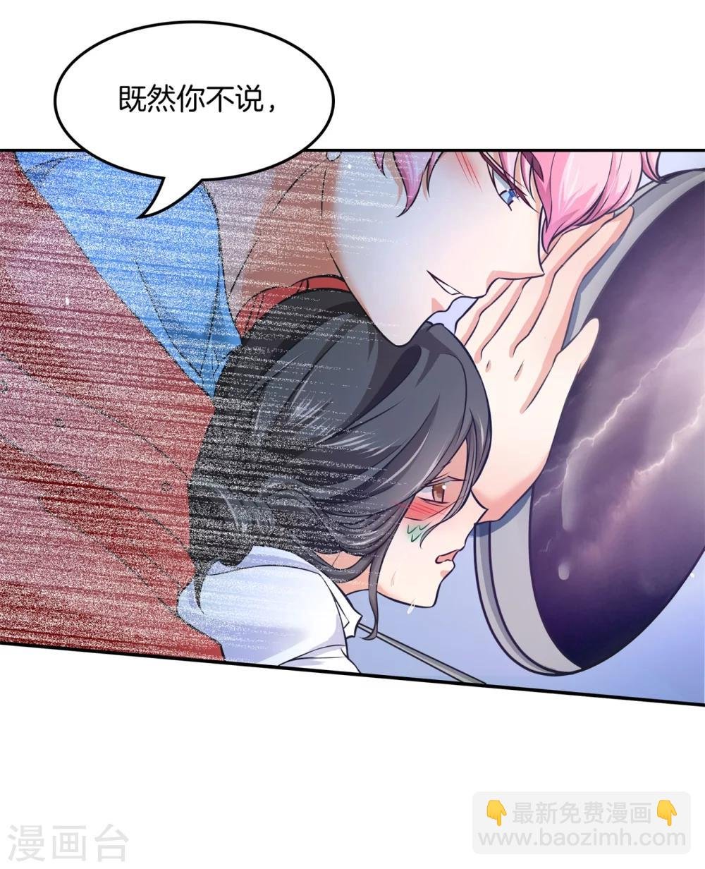 第32话 他们口中的秘术