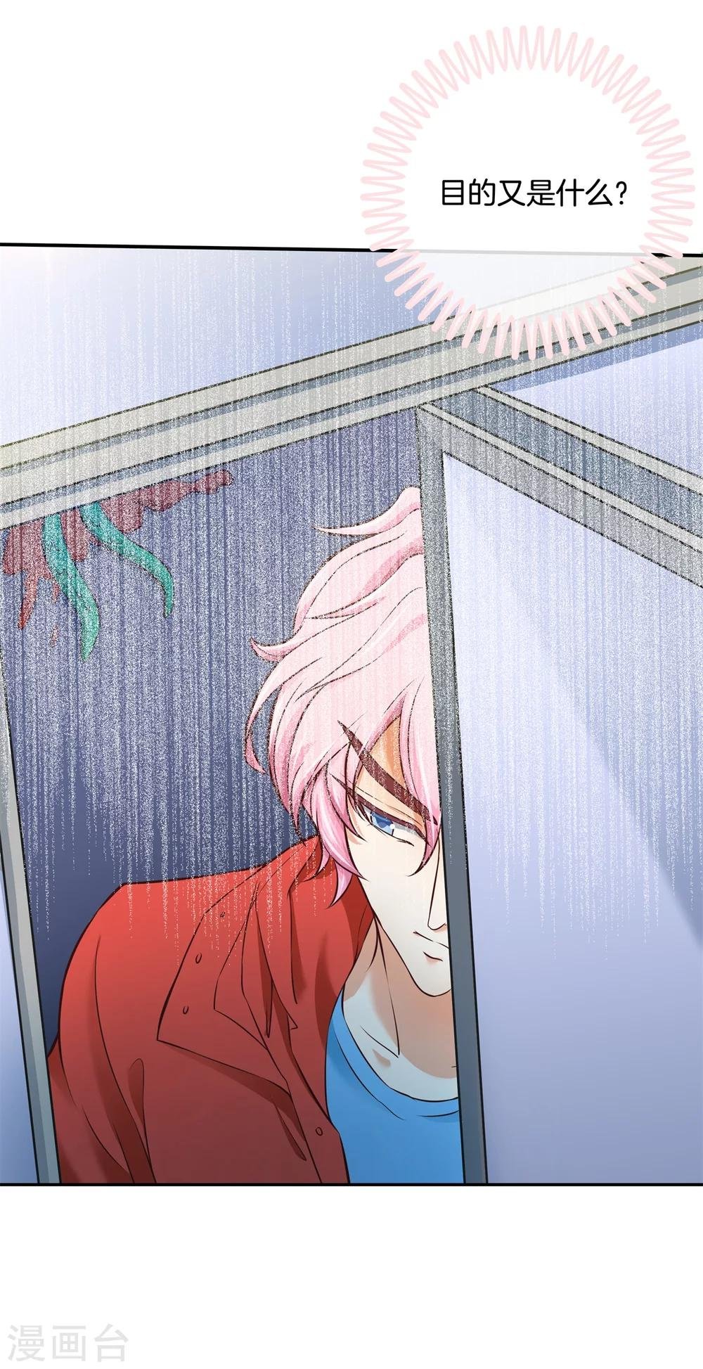 第32话 他们口中的秘术
