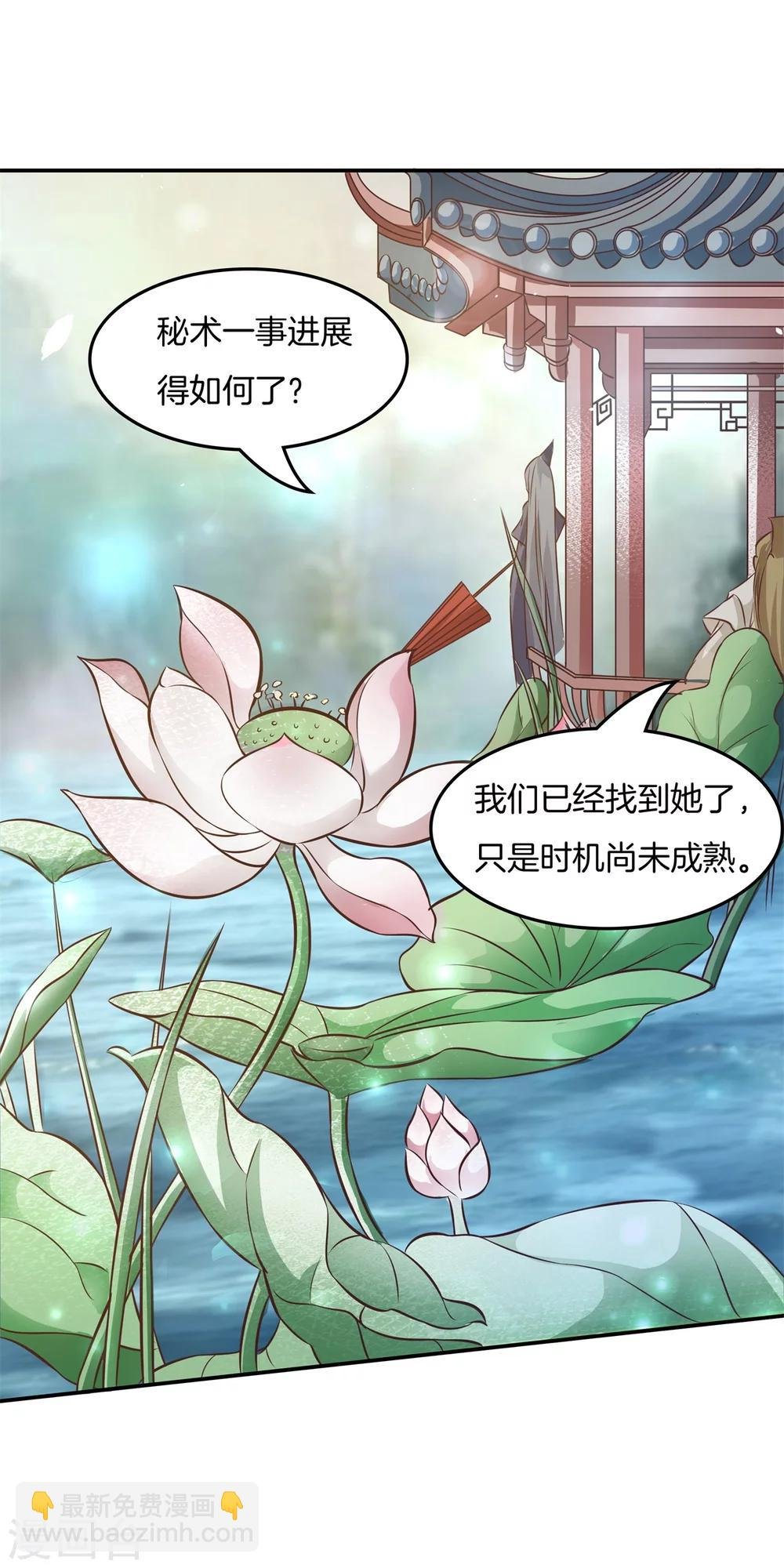 第32话 他们口中的秘术