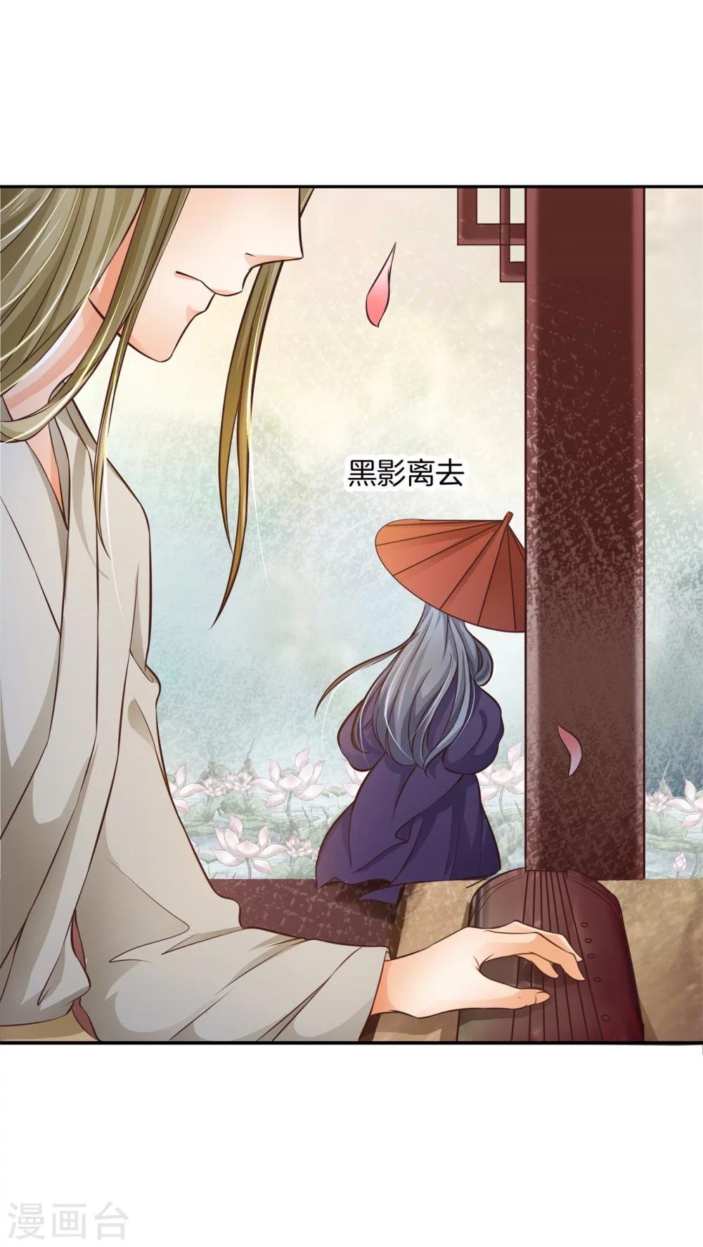 第32话 他们口中的秘术