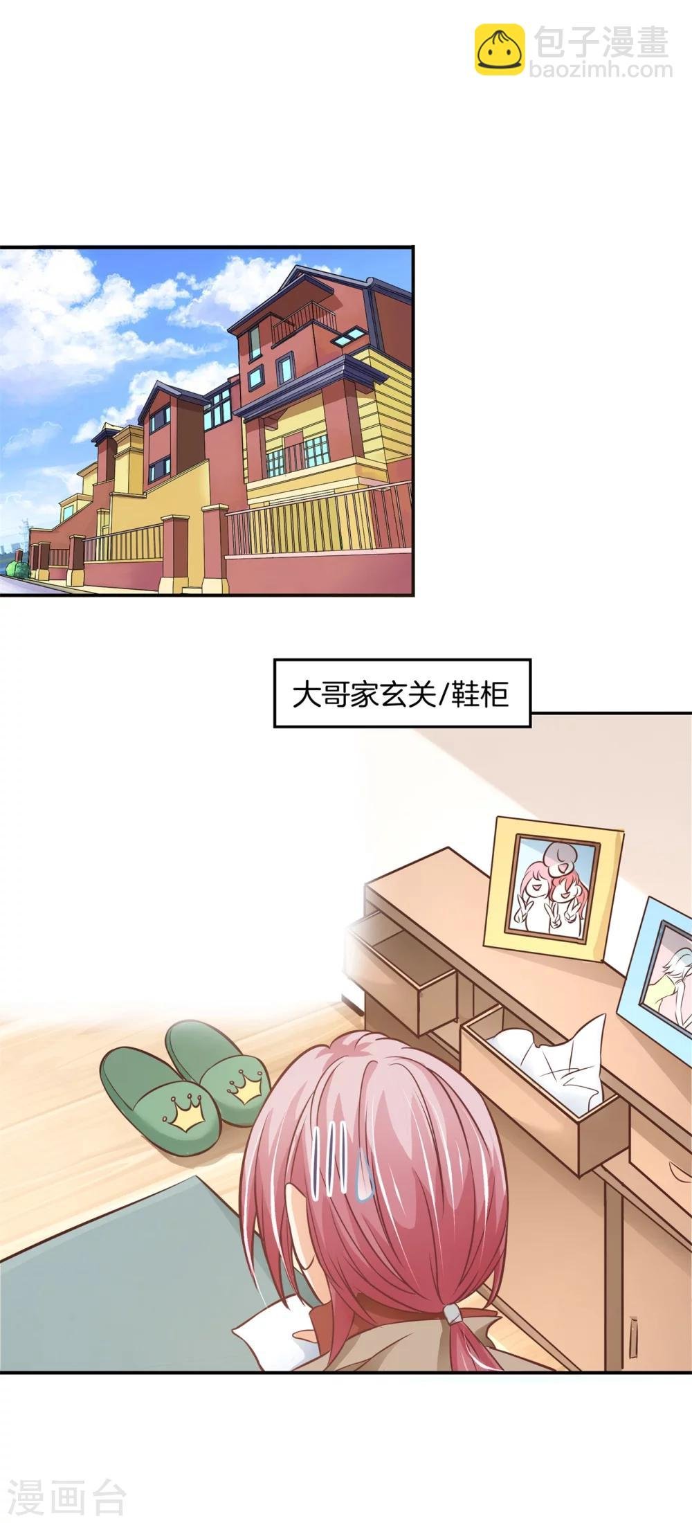 第33话 啃啃鸡，第二根半价