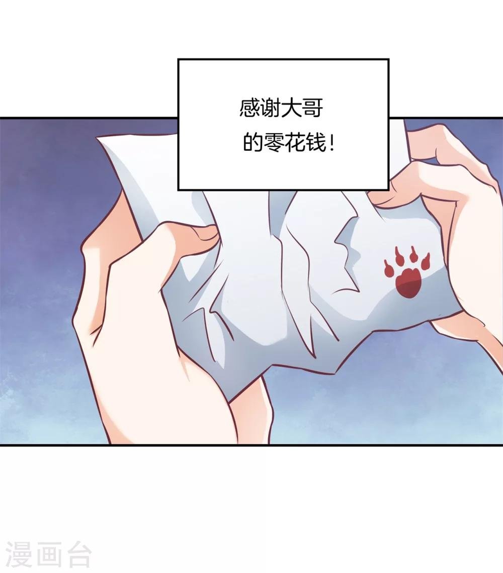 第33话 啃啃鸡，第二根半价