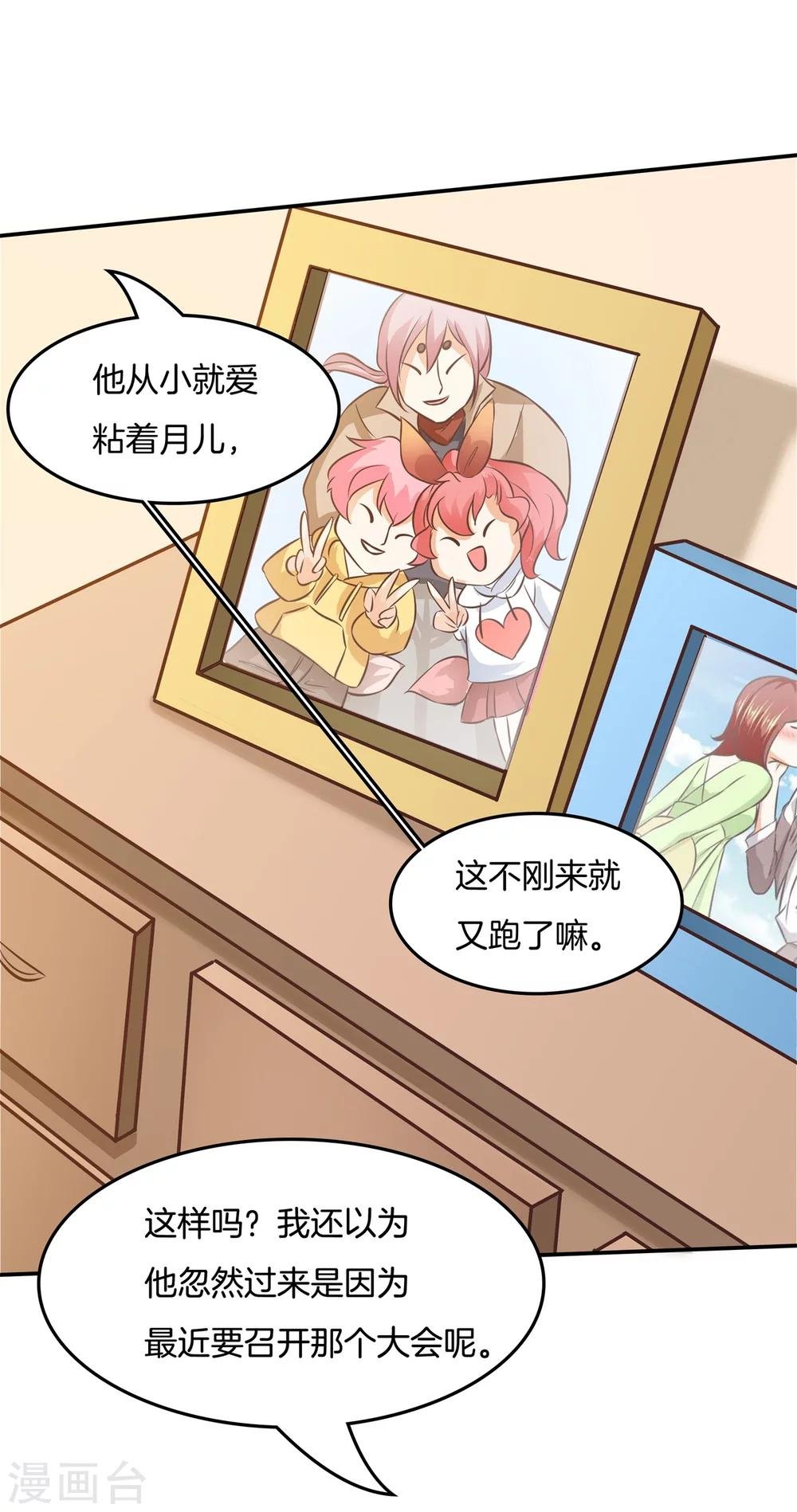 第33话 啃啃鸡，第二根半价