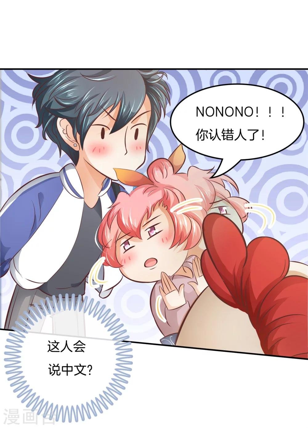 第34话 糟糕！扶着墙走