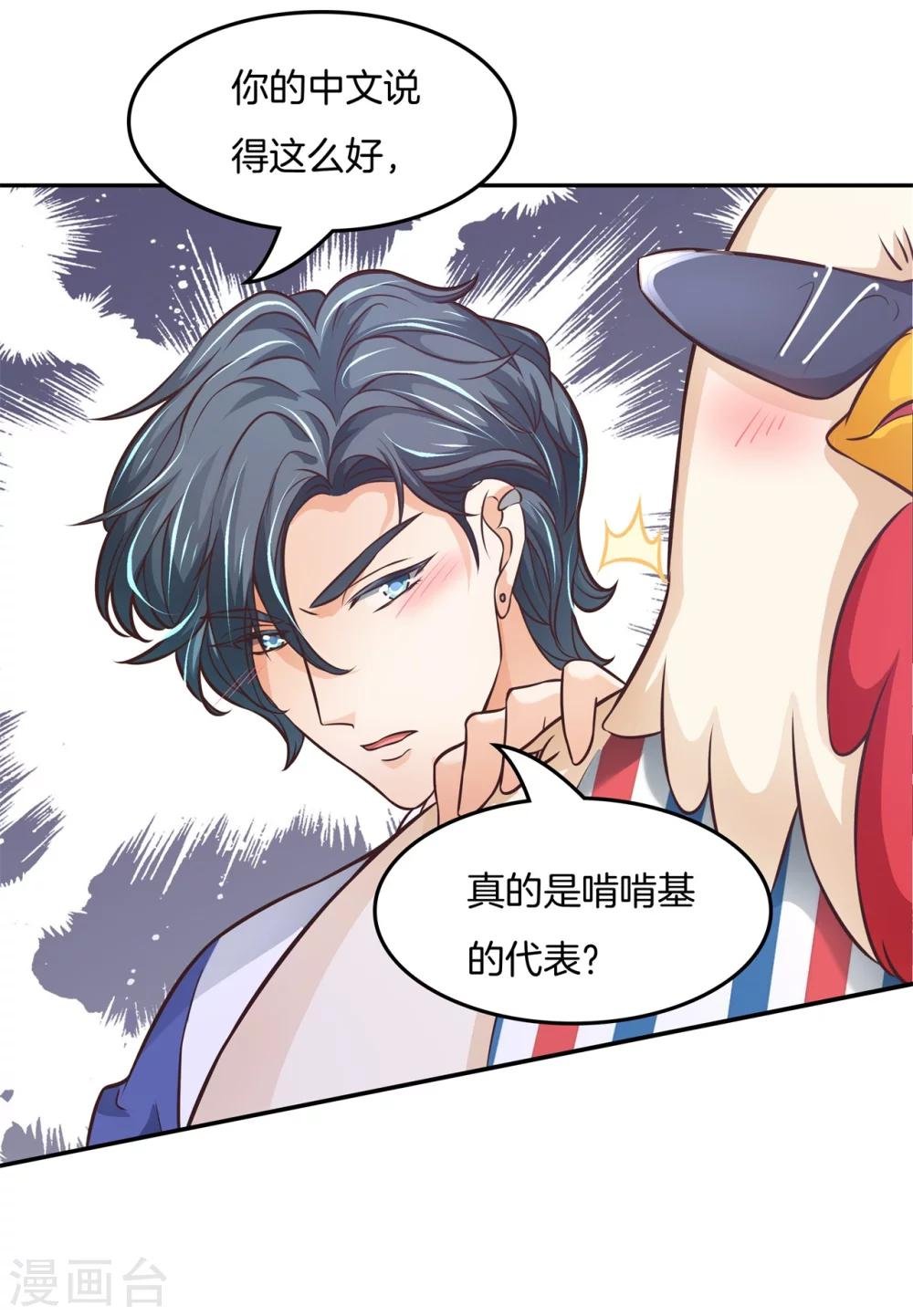 第34话 糟糕！扶着墙走