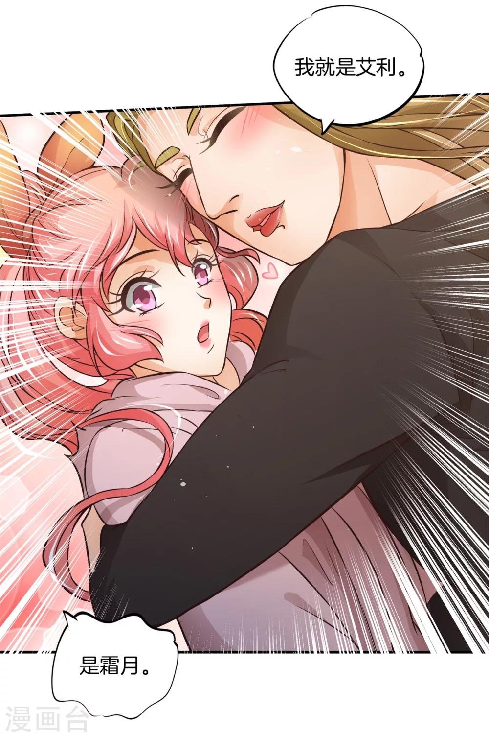 第35话 该不是个gay吧？