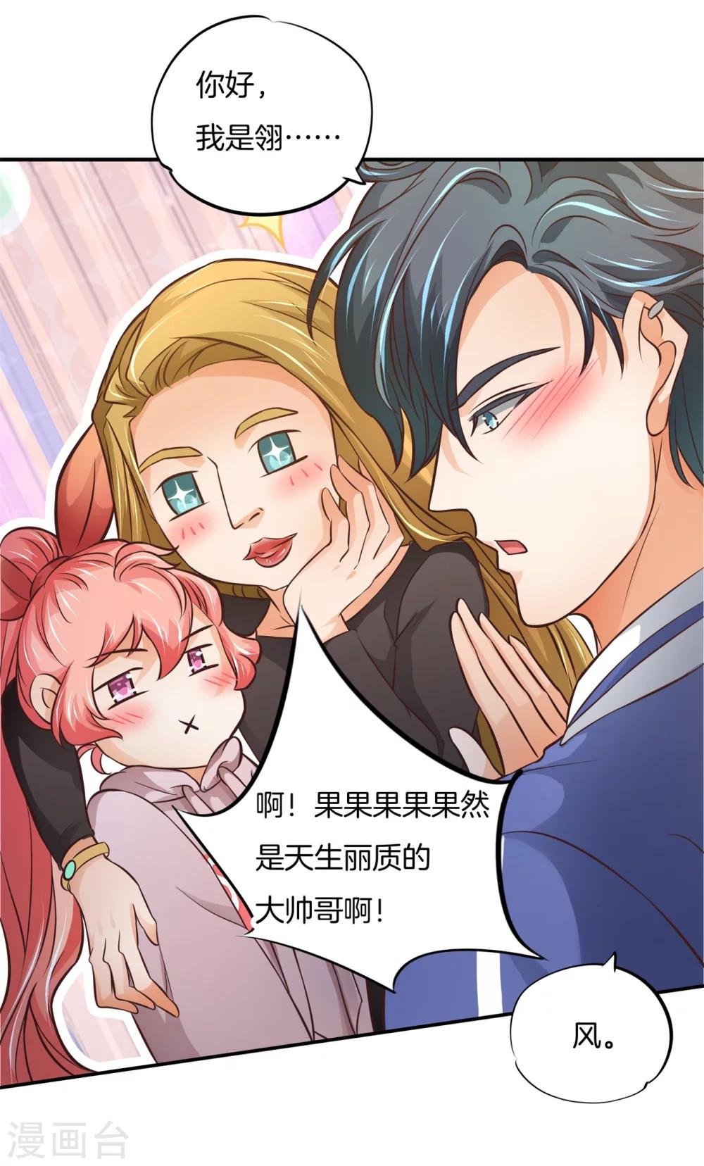第35话 该不是个gay吧？