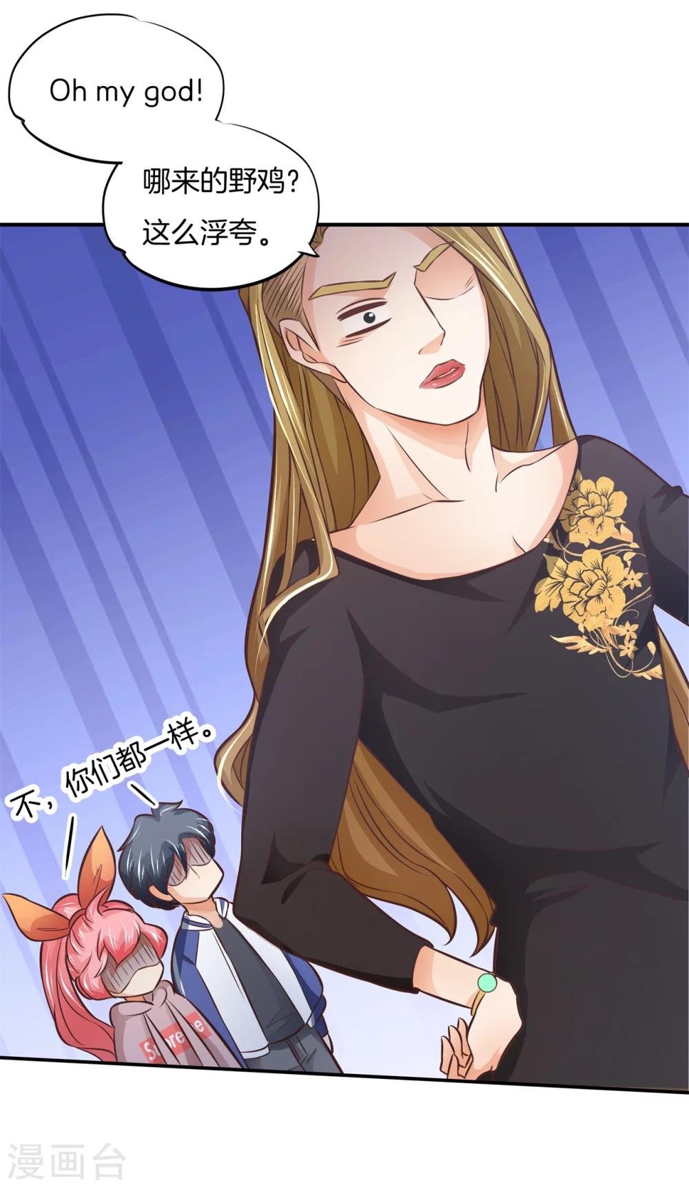 第35话 该不是个gay吧？